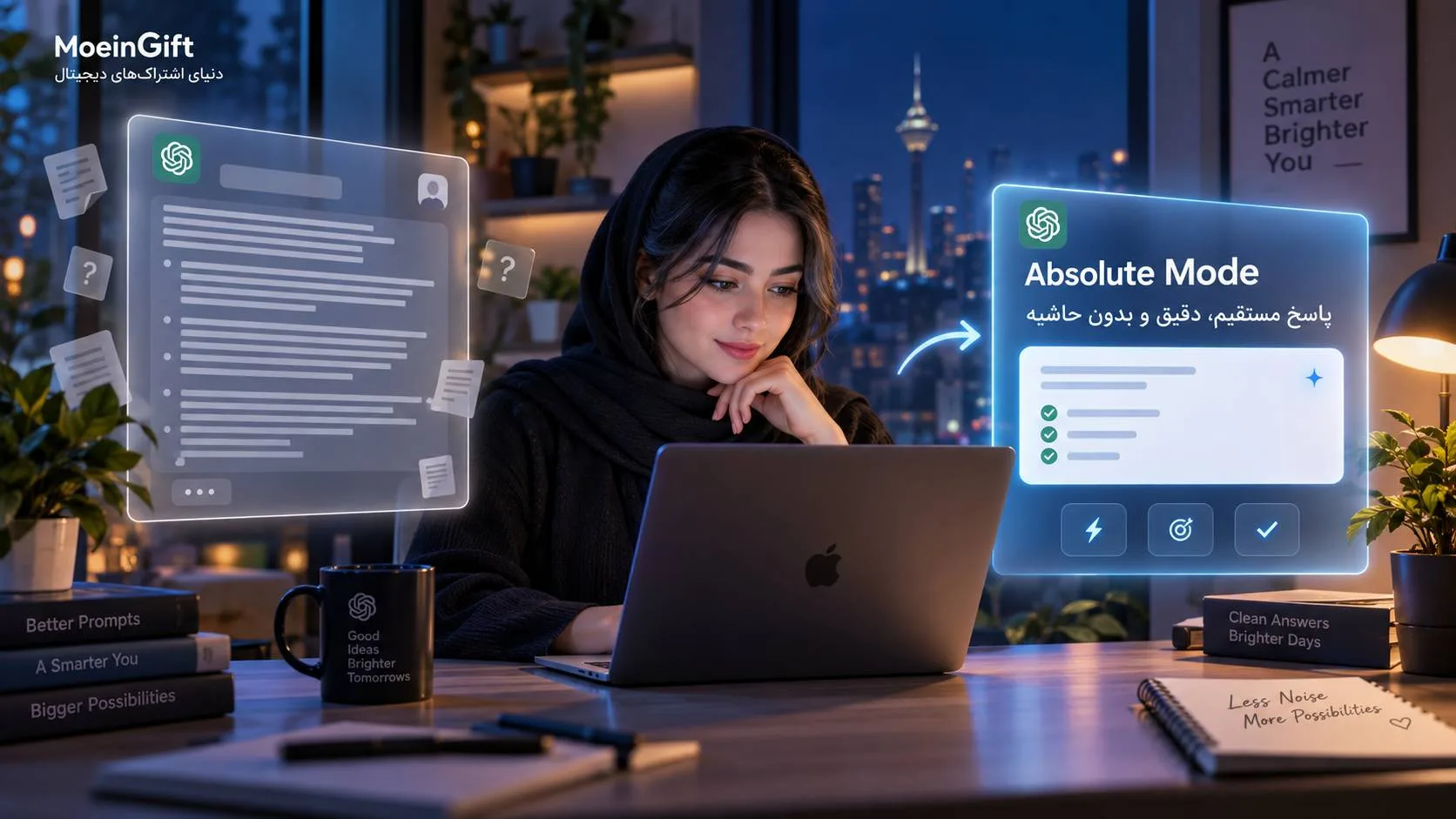 Absolute Mode در ChatGPT چیست؟ آموزش حذف تعارف و پاسخهای اضافه