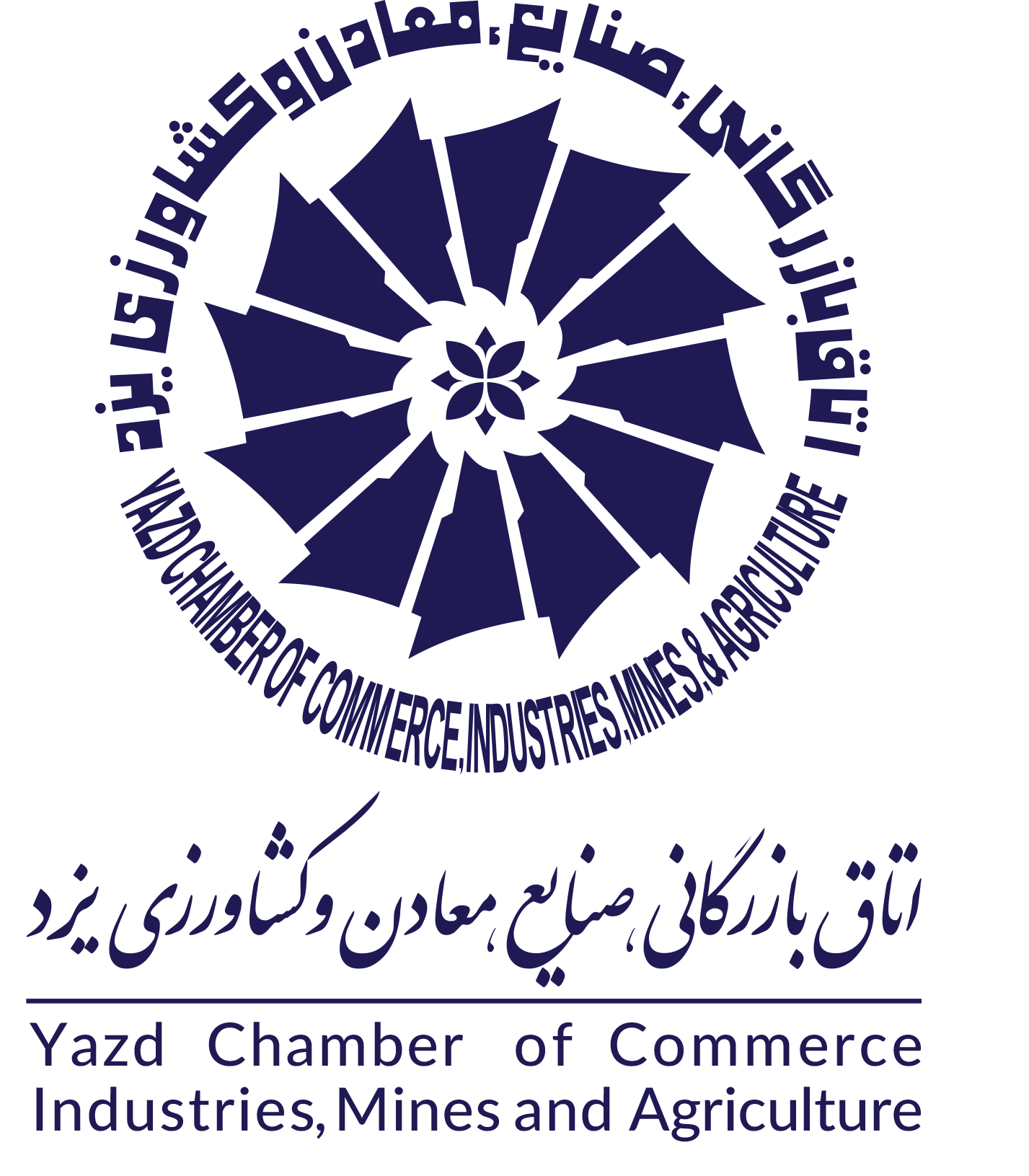 اتاق بازرگانی یزد
